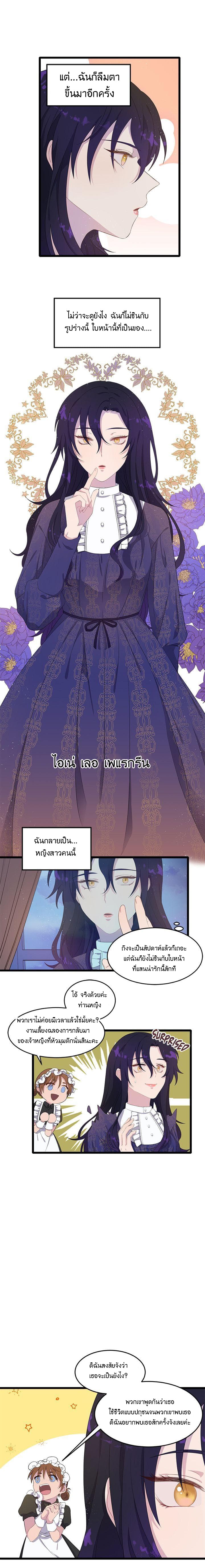 Wish to Say Farewell page 8