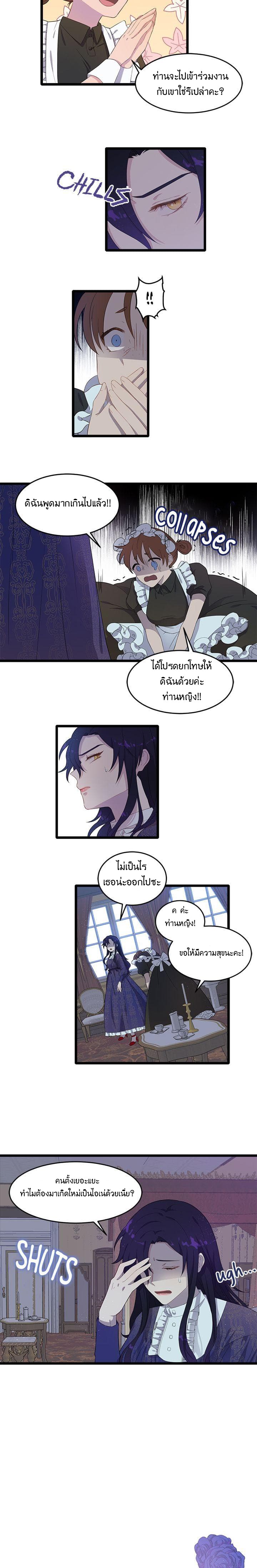 Wish to Say Farewell page 10