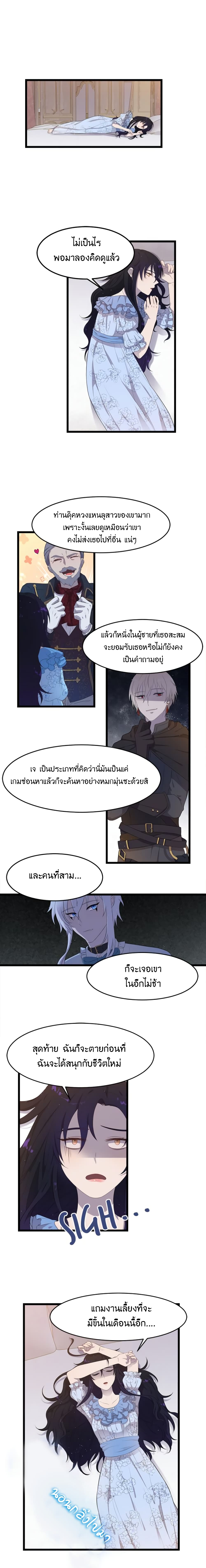 Wish to Say Farewell page 2
