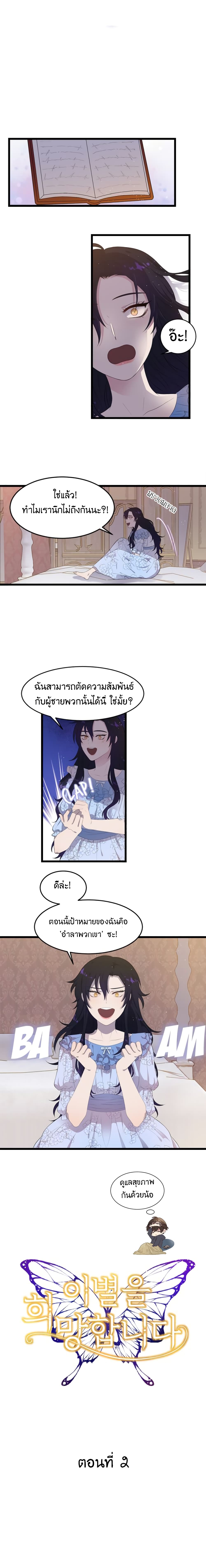 Wish to Say Farewell page 3