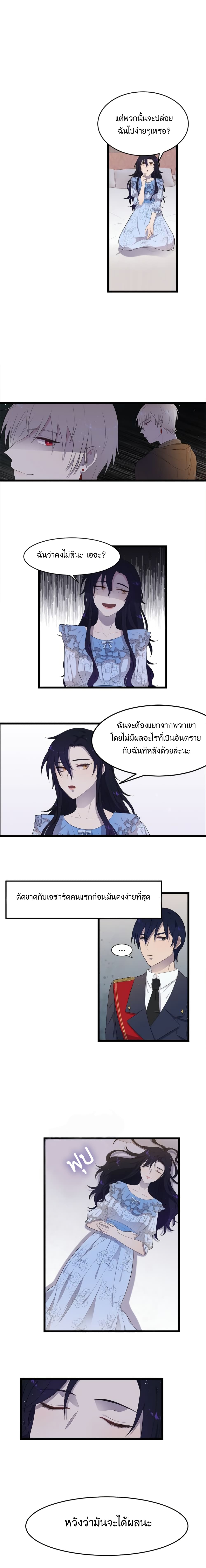 Wish to Say Farewell page 4