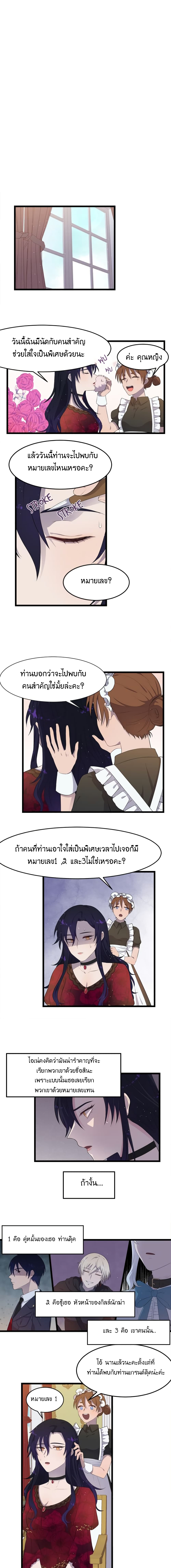 Wish to Say Farewell page 5