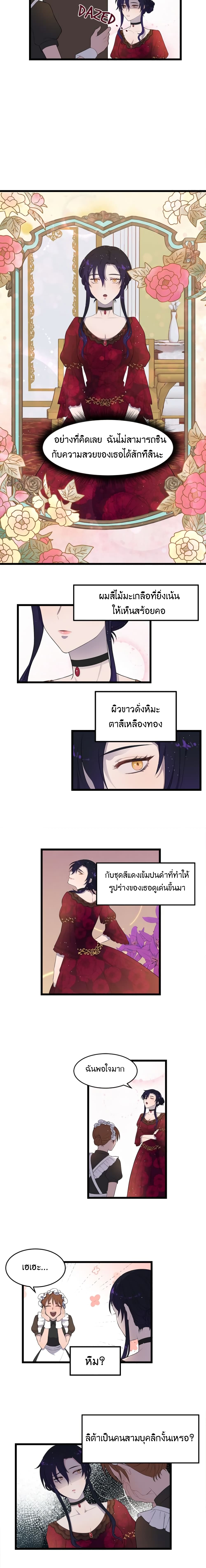 Wish to Say Farewell page 7