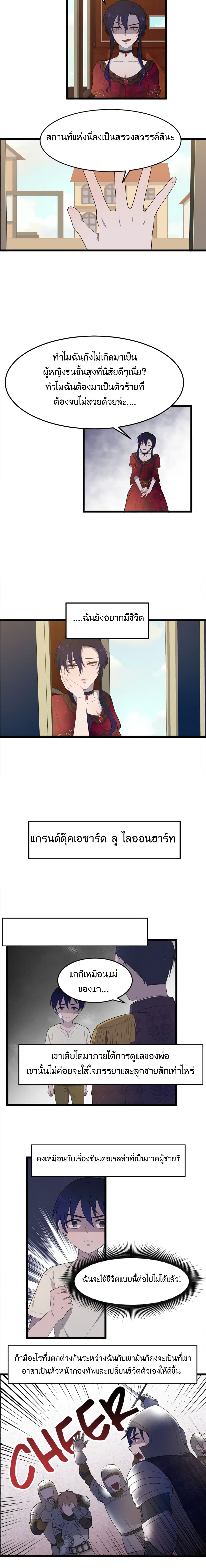 Wish to Say Farewell page 10