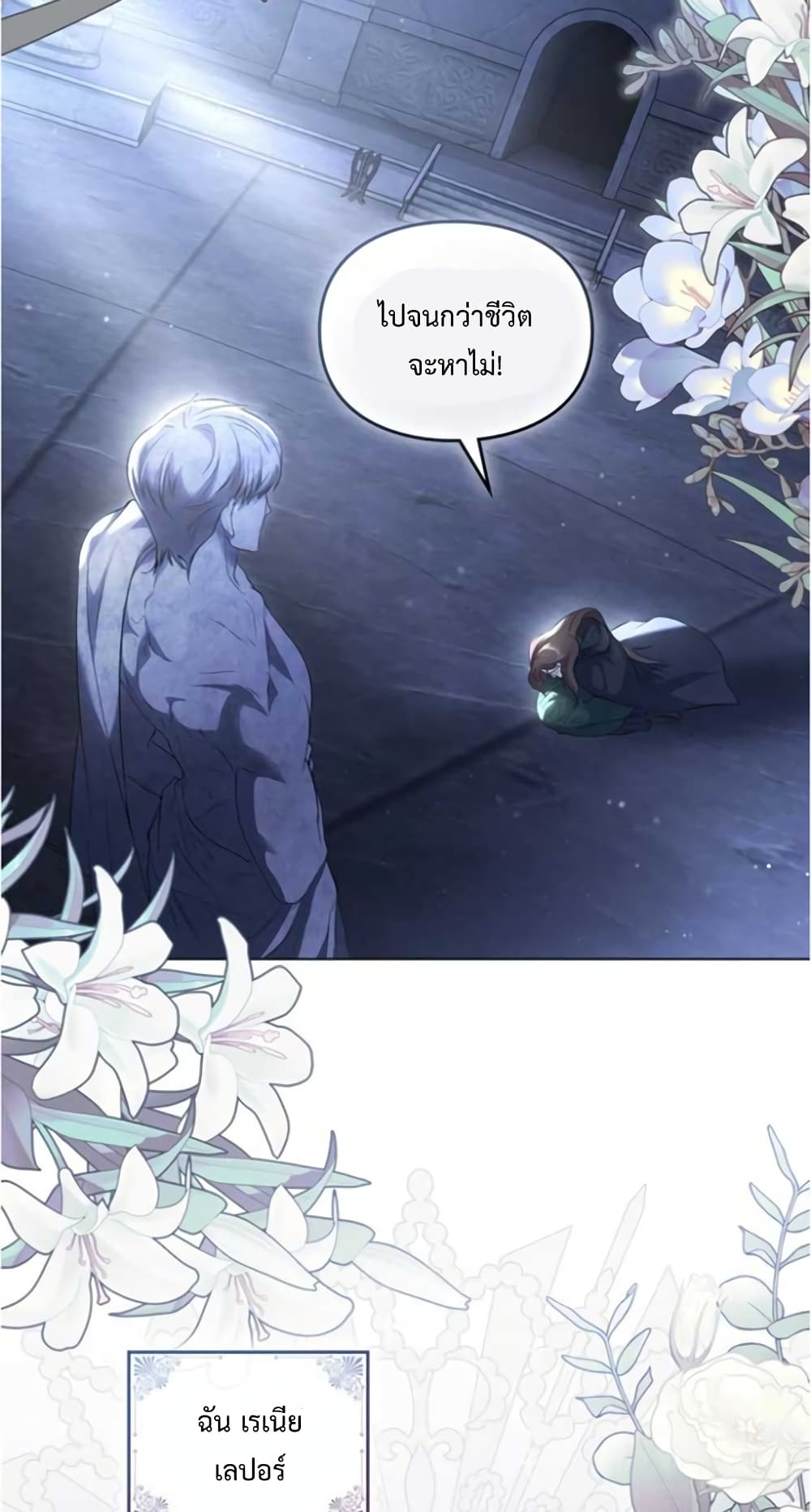 Wish Upon a Husband page 3