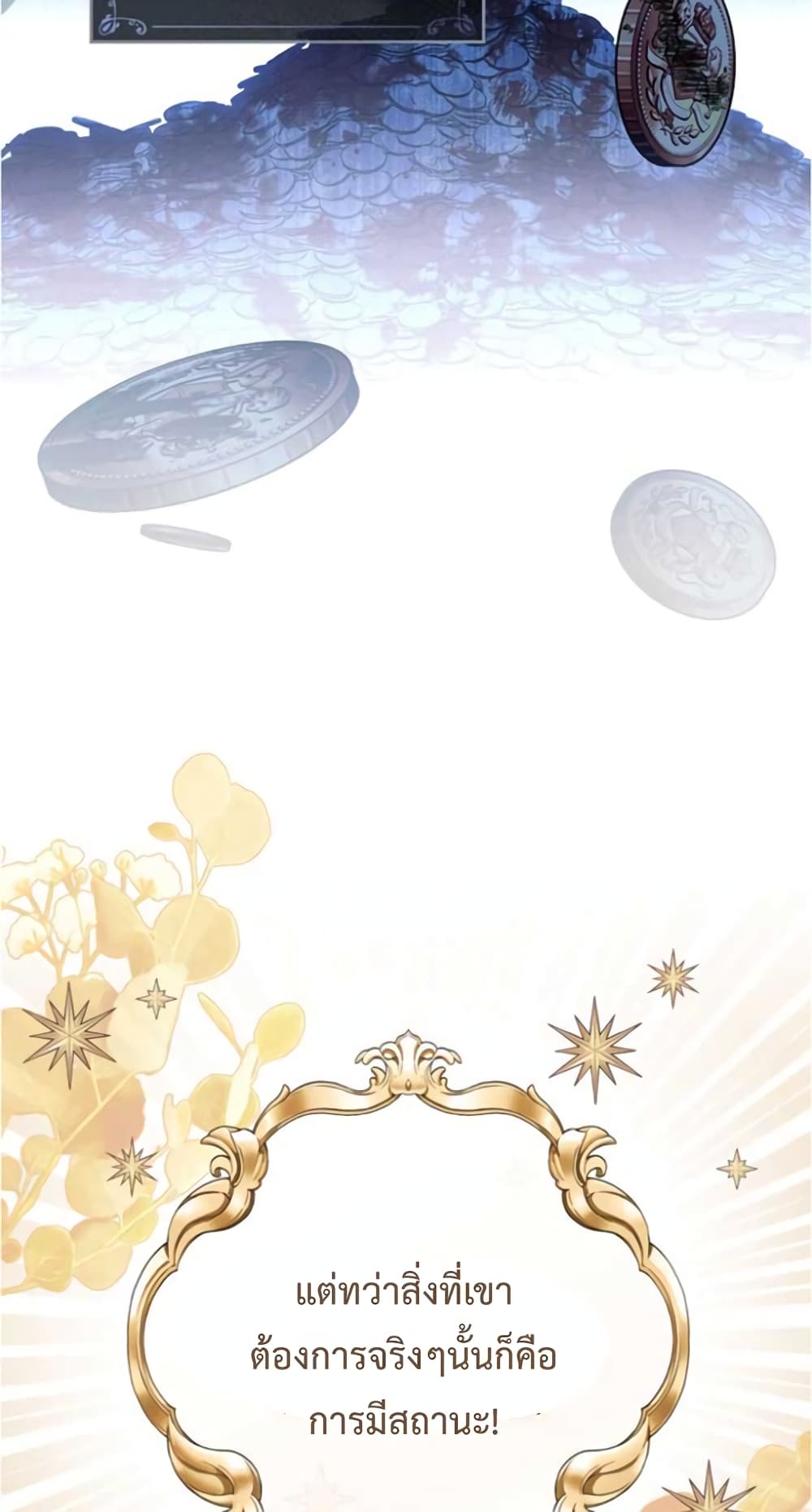 Wish Upon a Husband page 11