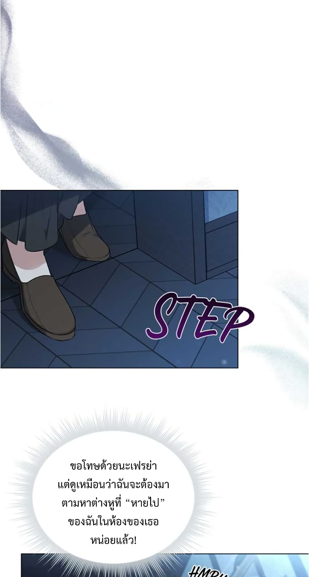 Wish Upon a Husband page 27
