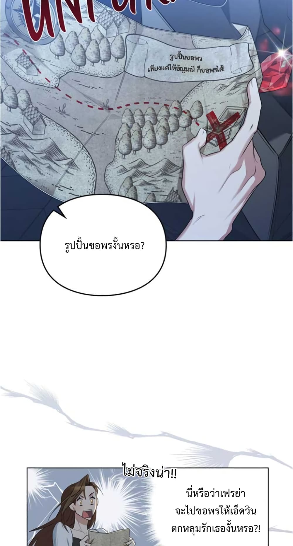 Wish Upon a Husband page 30