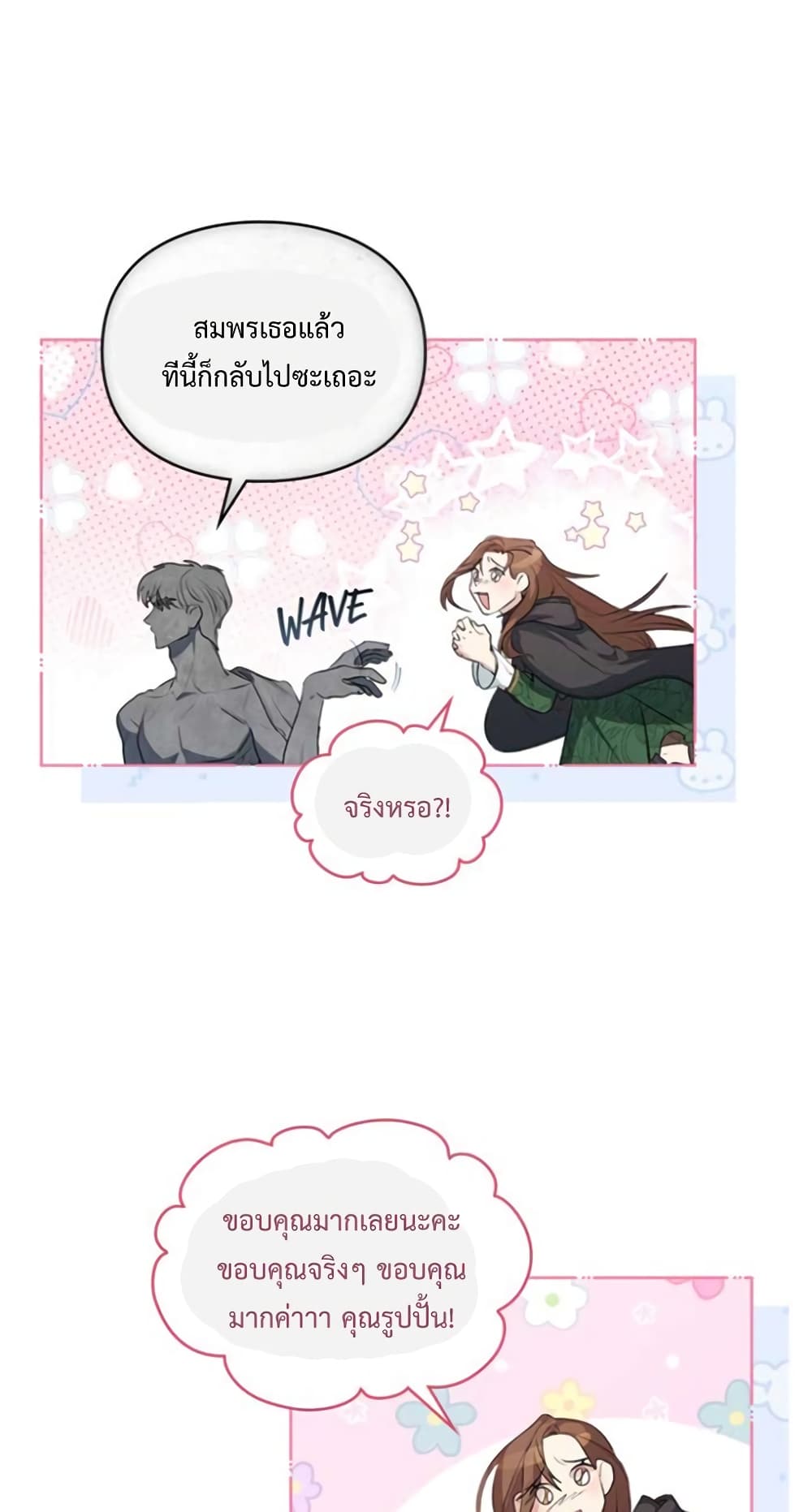 Wish Upon a Husband page 36