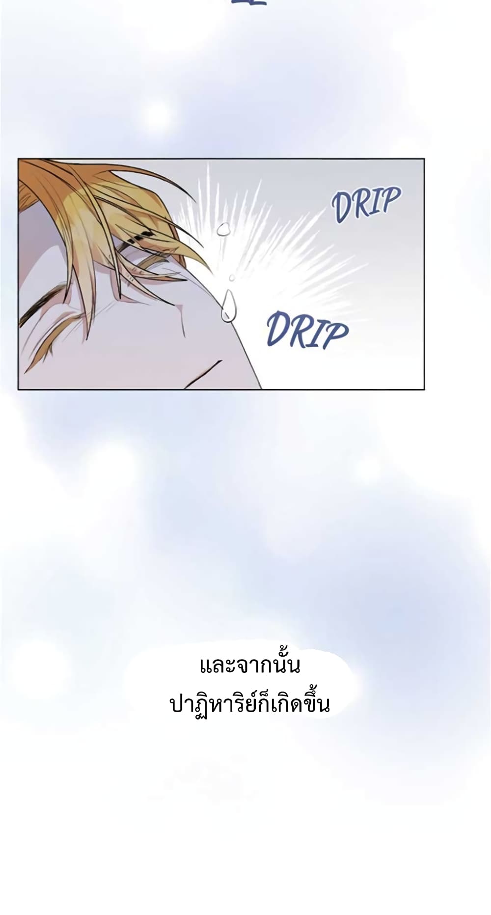 Wish Upon a Husband page 43