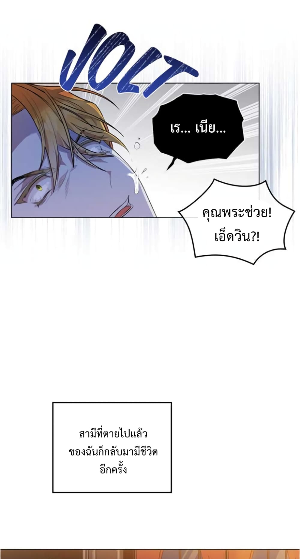 Wish Upon a Husband page 44