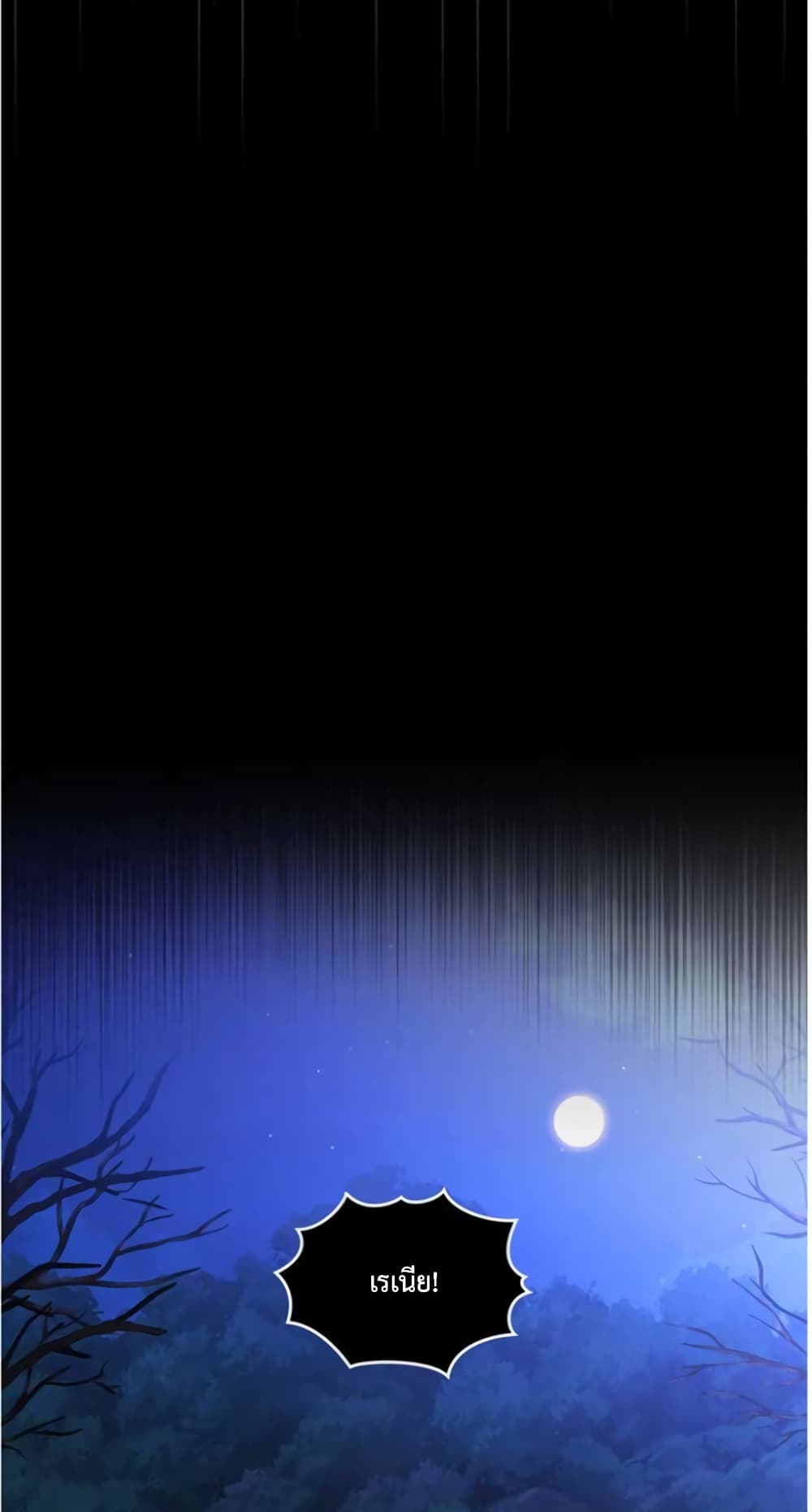 Wish Upon a Husband page 51