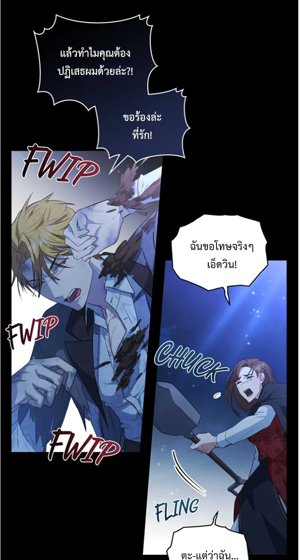 Wish Upon a Husband page 53