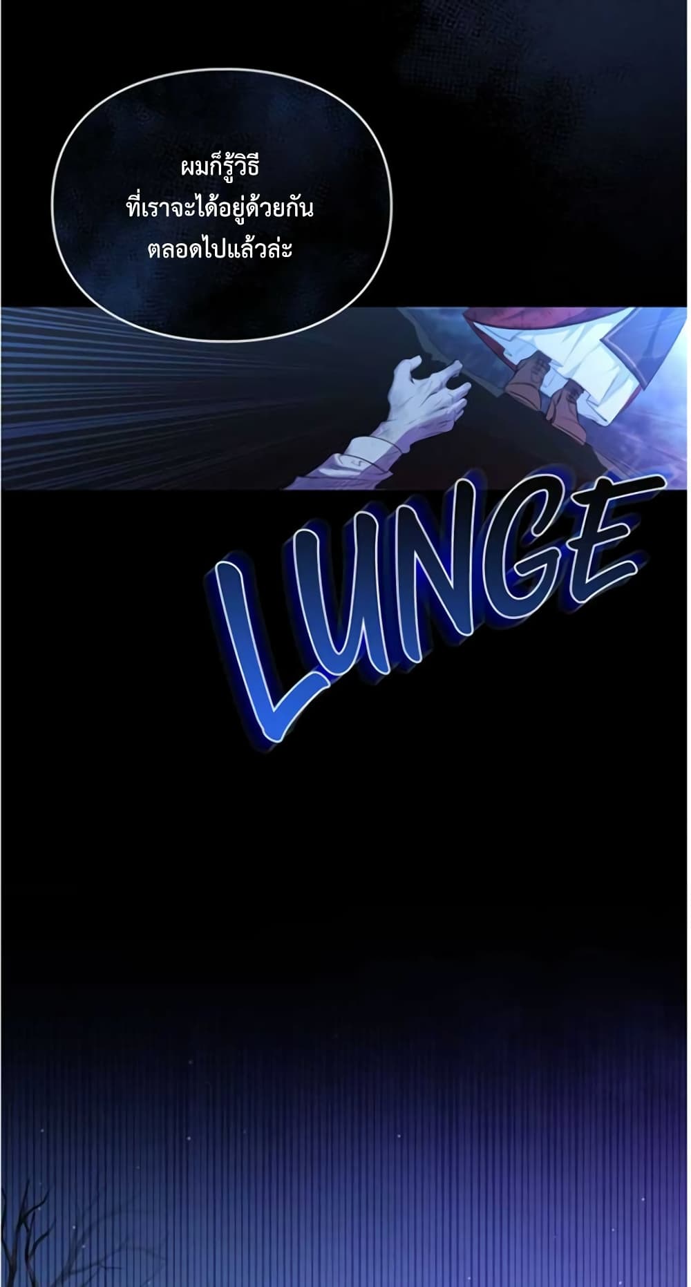 Wish Upon a Husband page 57