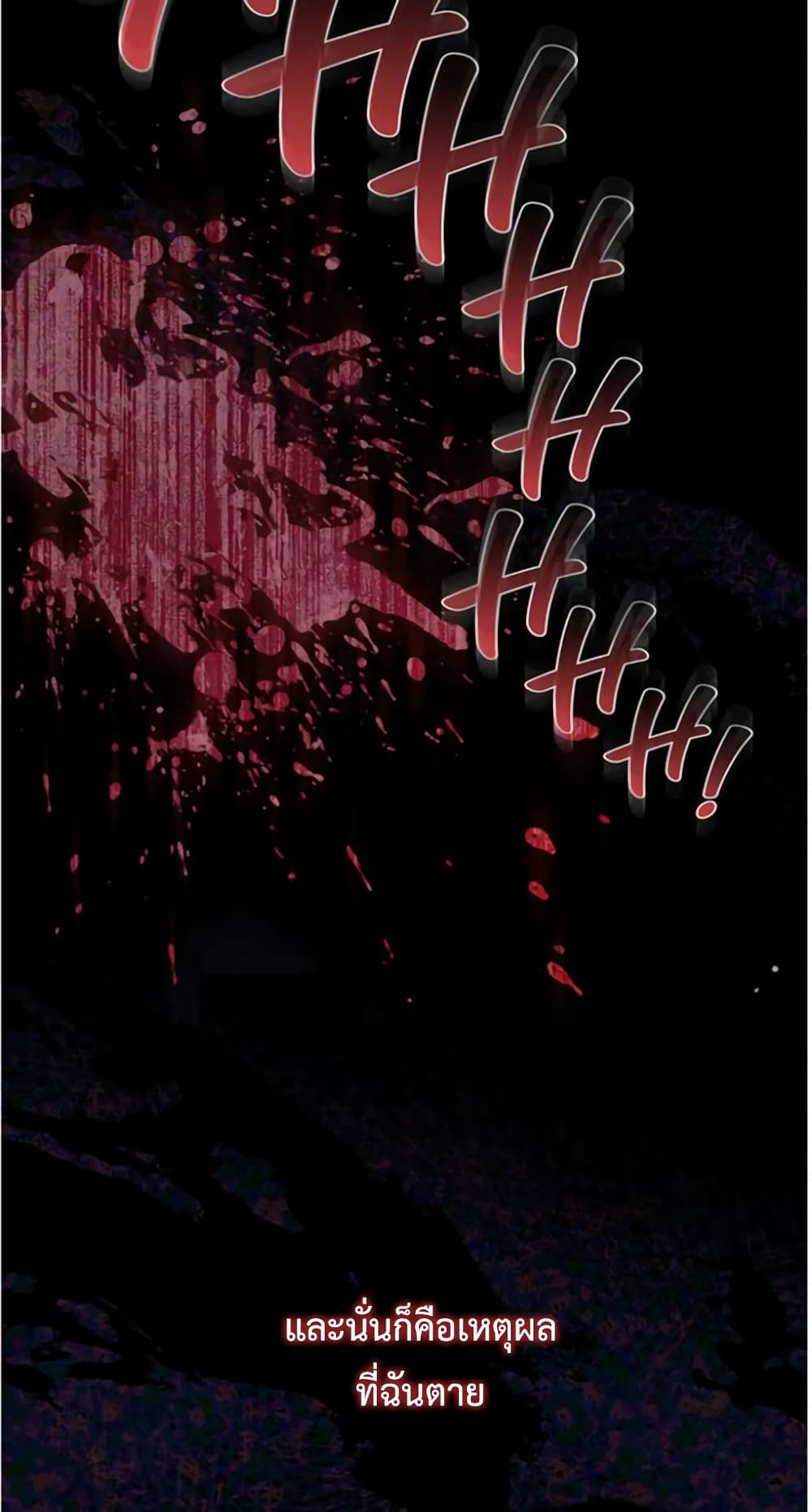 Wish Upon a Husband page 64