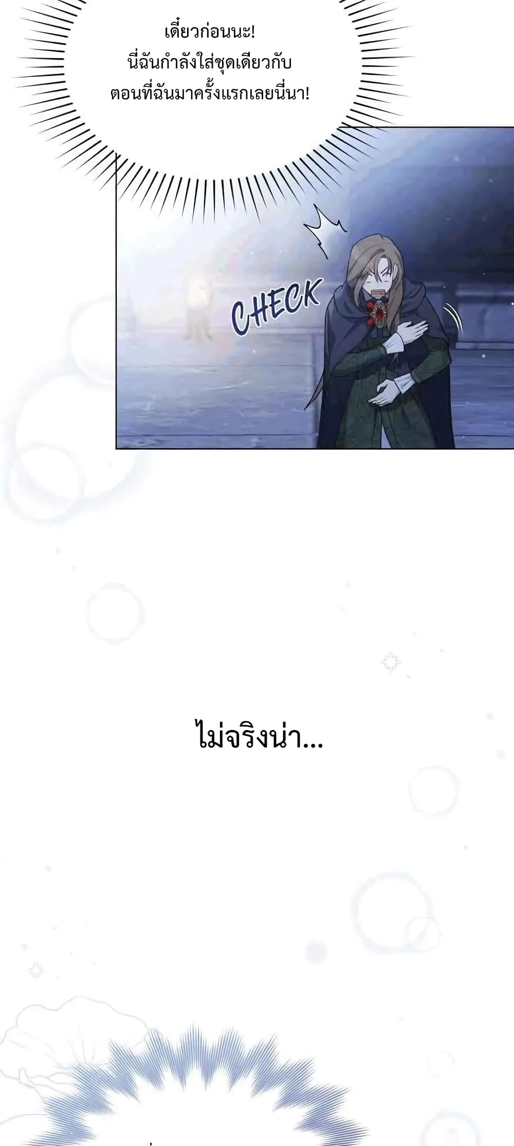 Wish Upon a Husband page 4