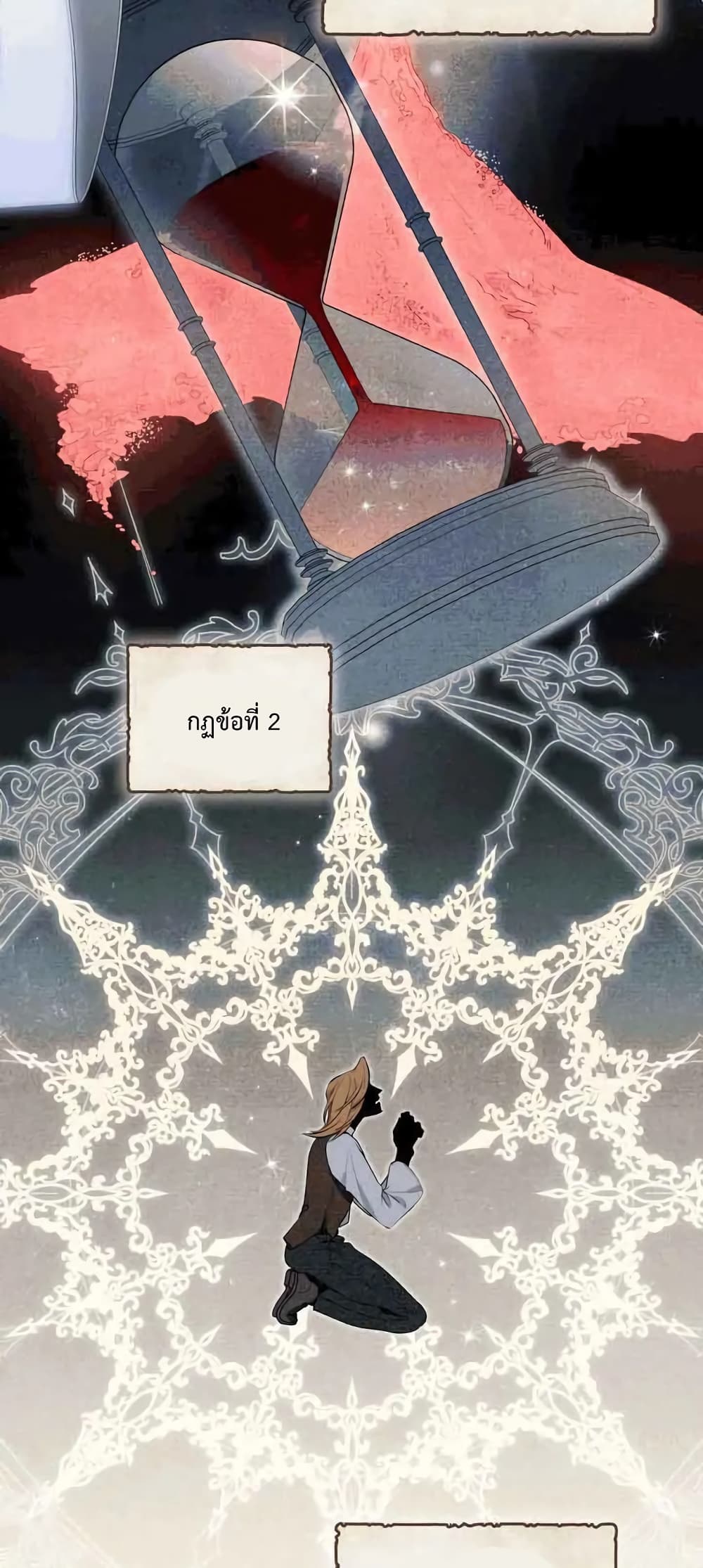 Wish Upon a Husband page 12