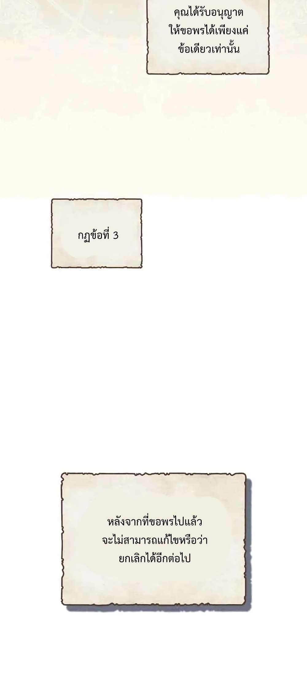 Wish Upon a Husband page 13