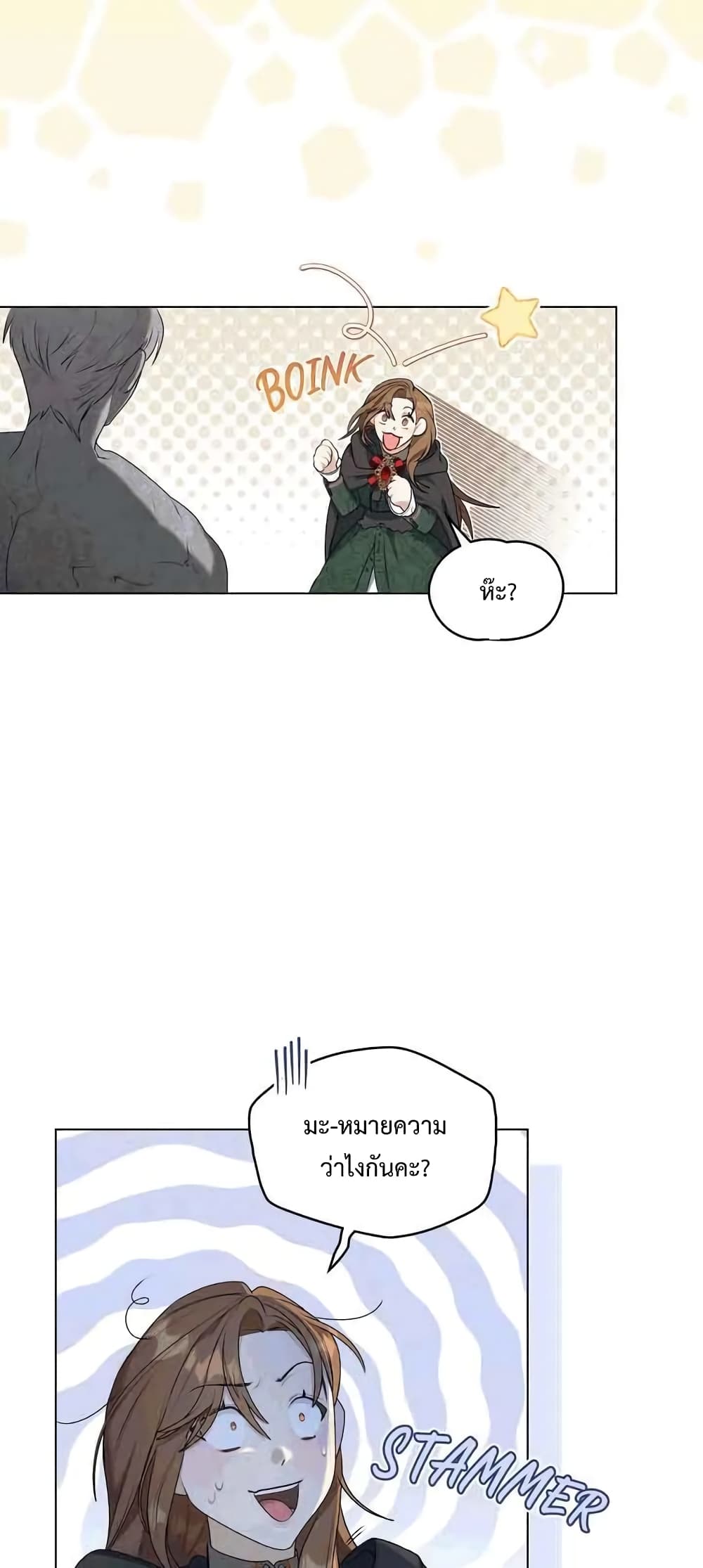 Wish Upon a Husband page 19