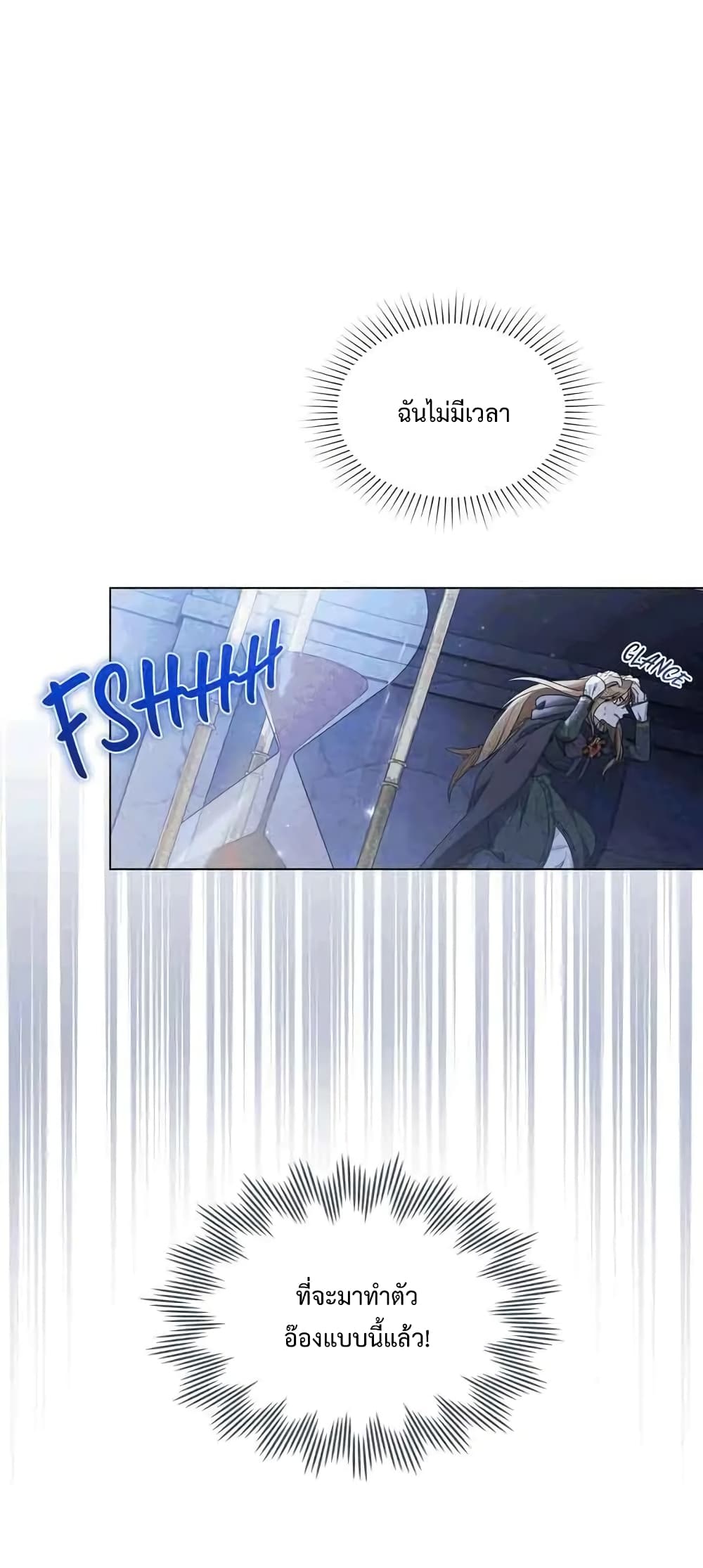 Wish Upon a Husband page 23