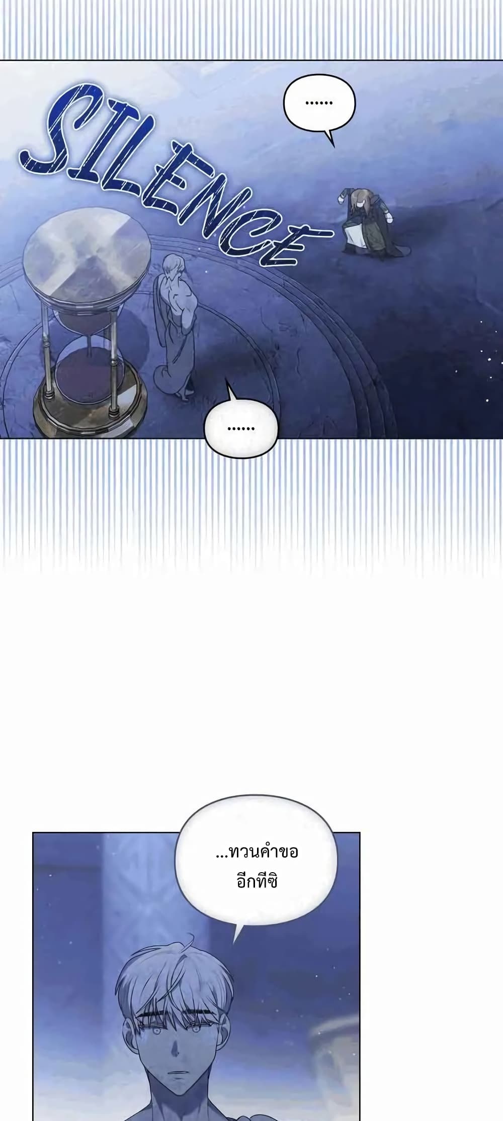 Wish Upon a Husband page 34