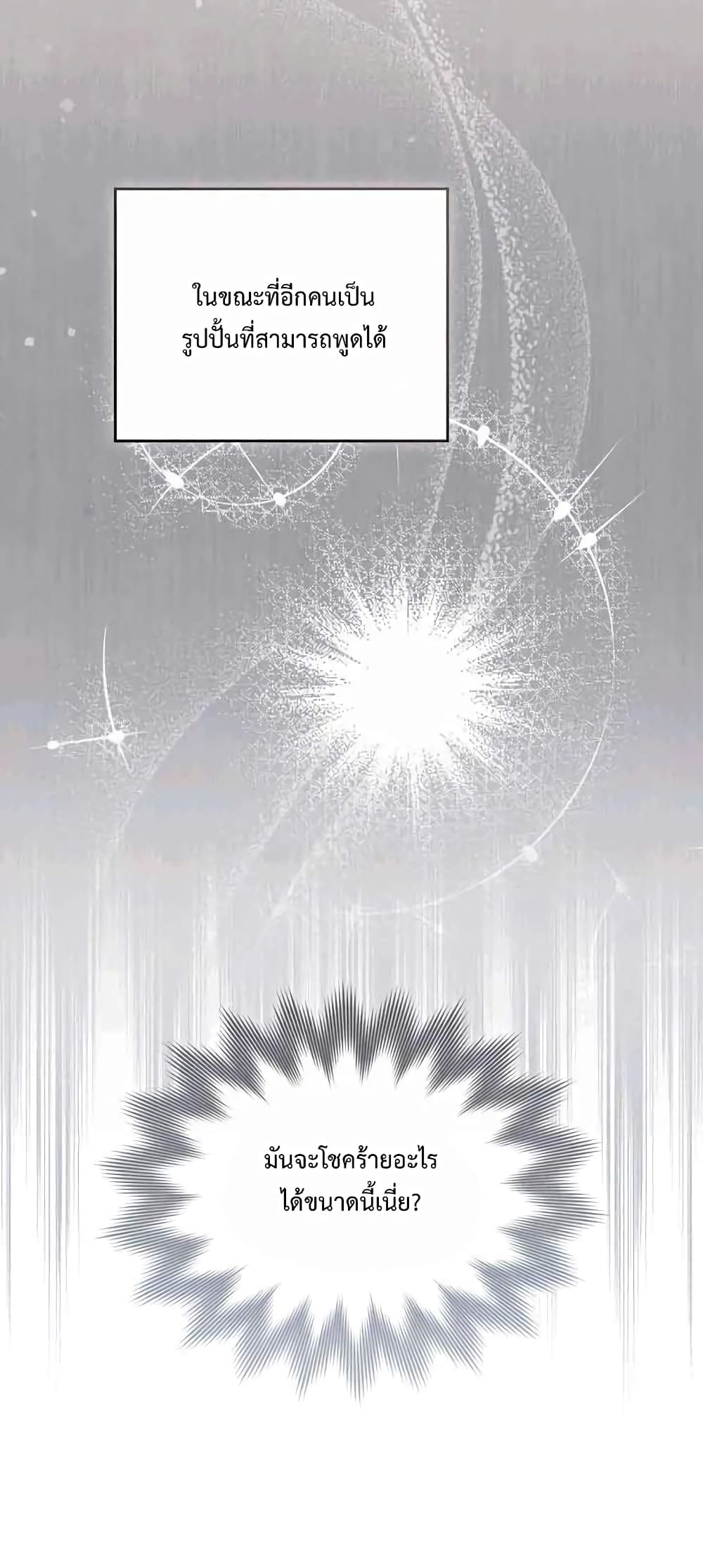Wish Upon a Husband page 40