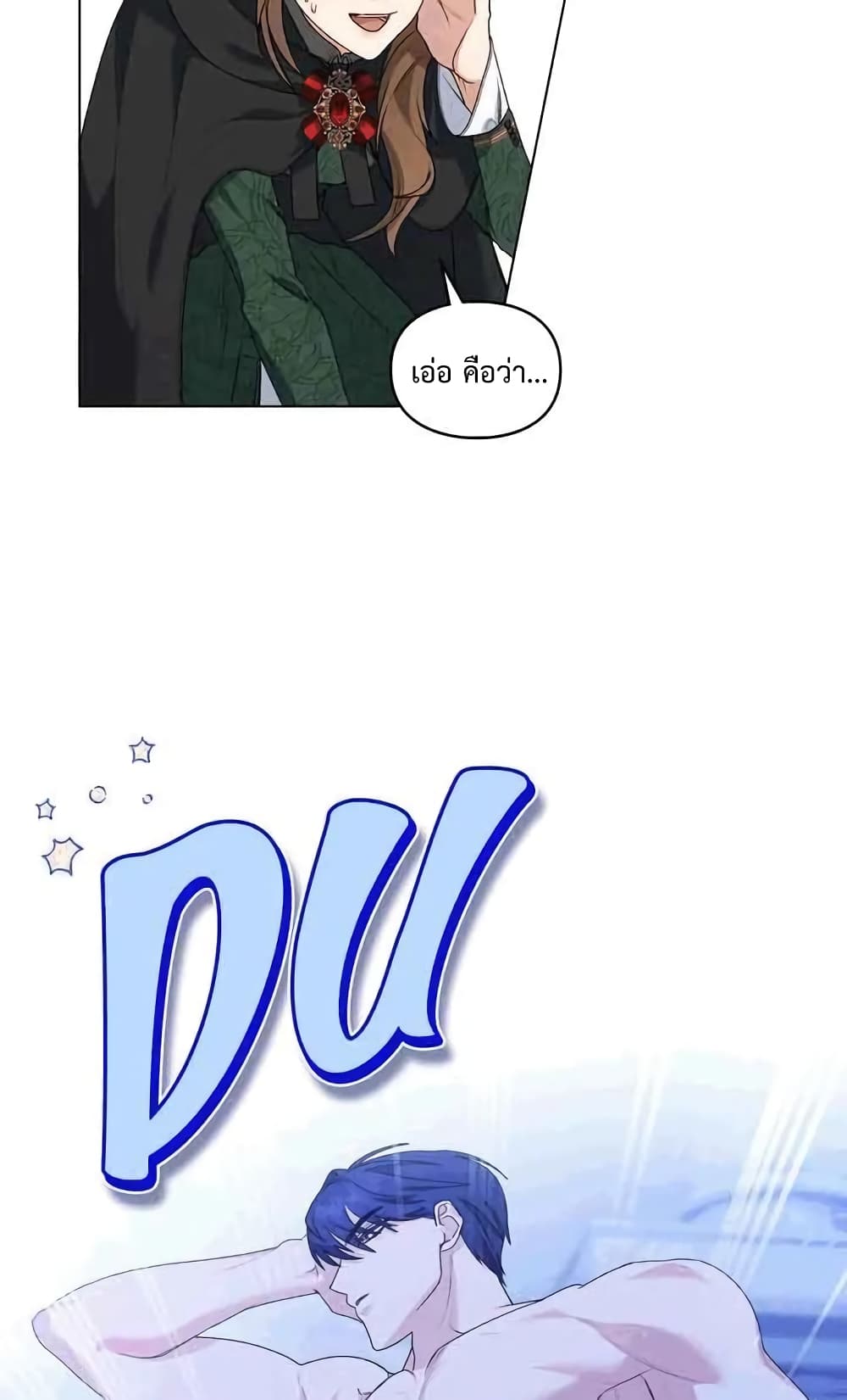 Wish Upon a Husband page 8
