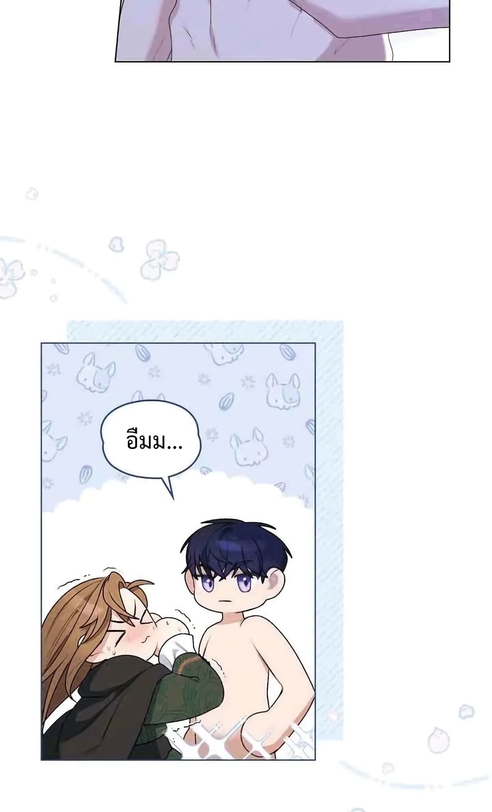 Wish Upon a Husband page 13