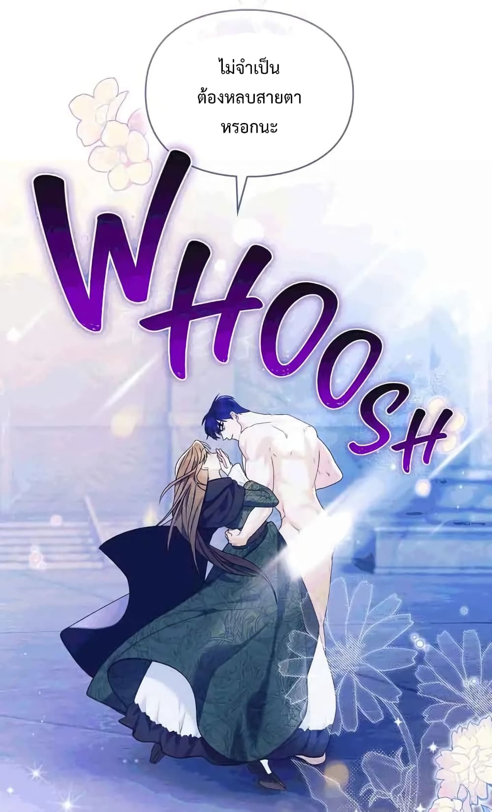 Wish Upon a Husband page 15