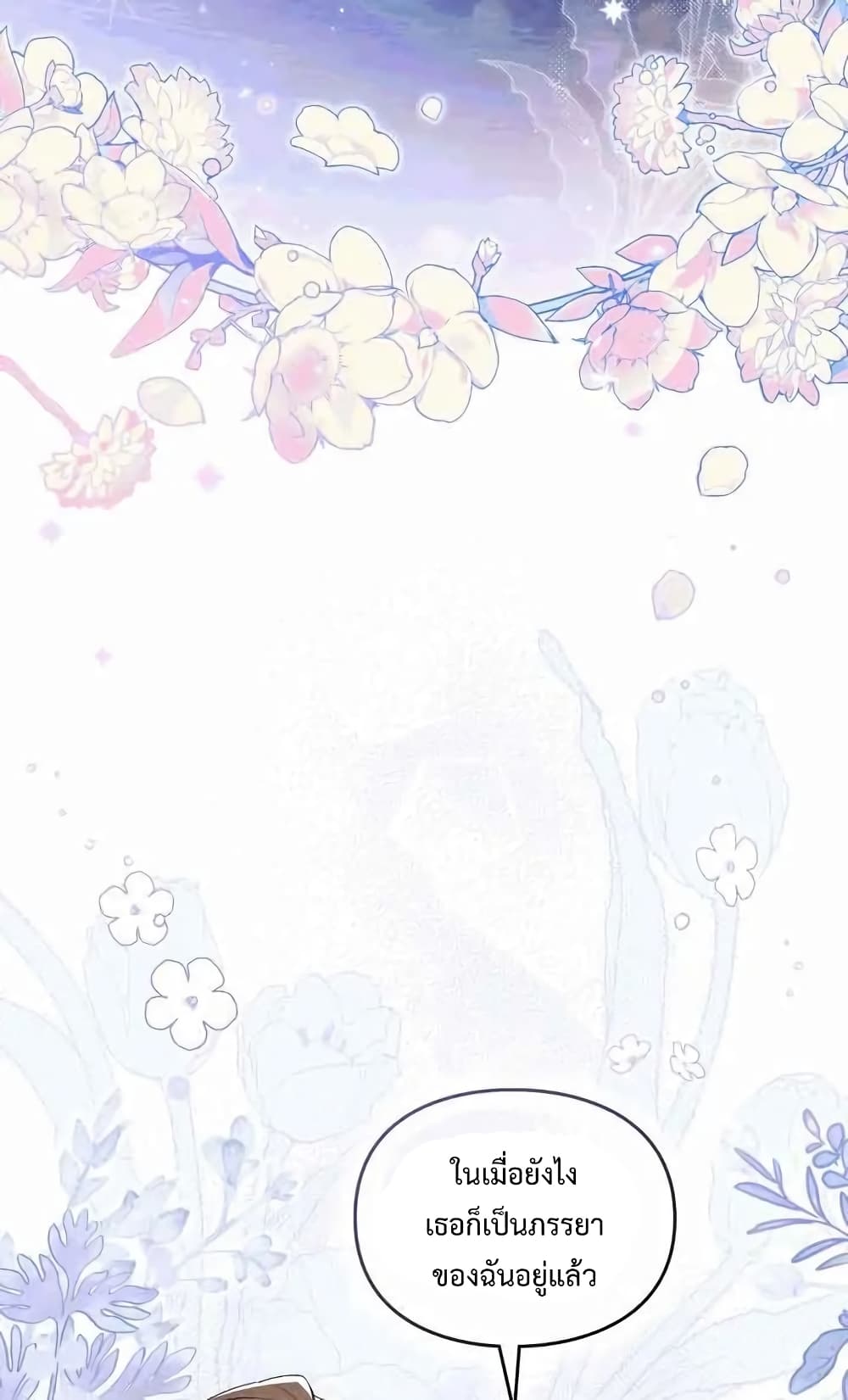Wish Upon a Husband page 16