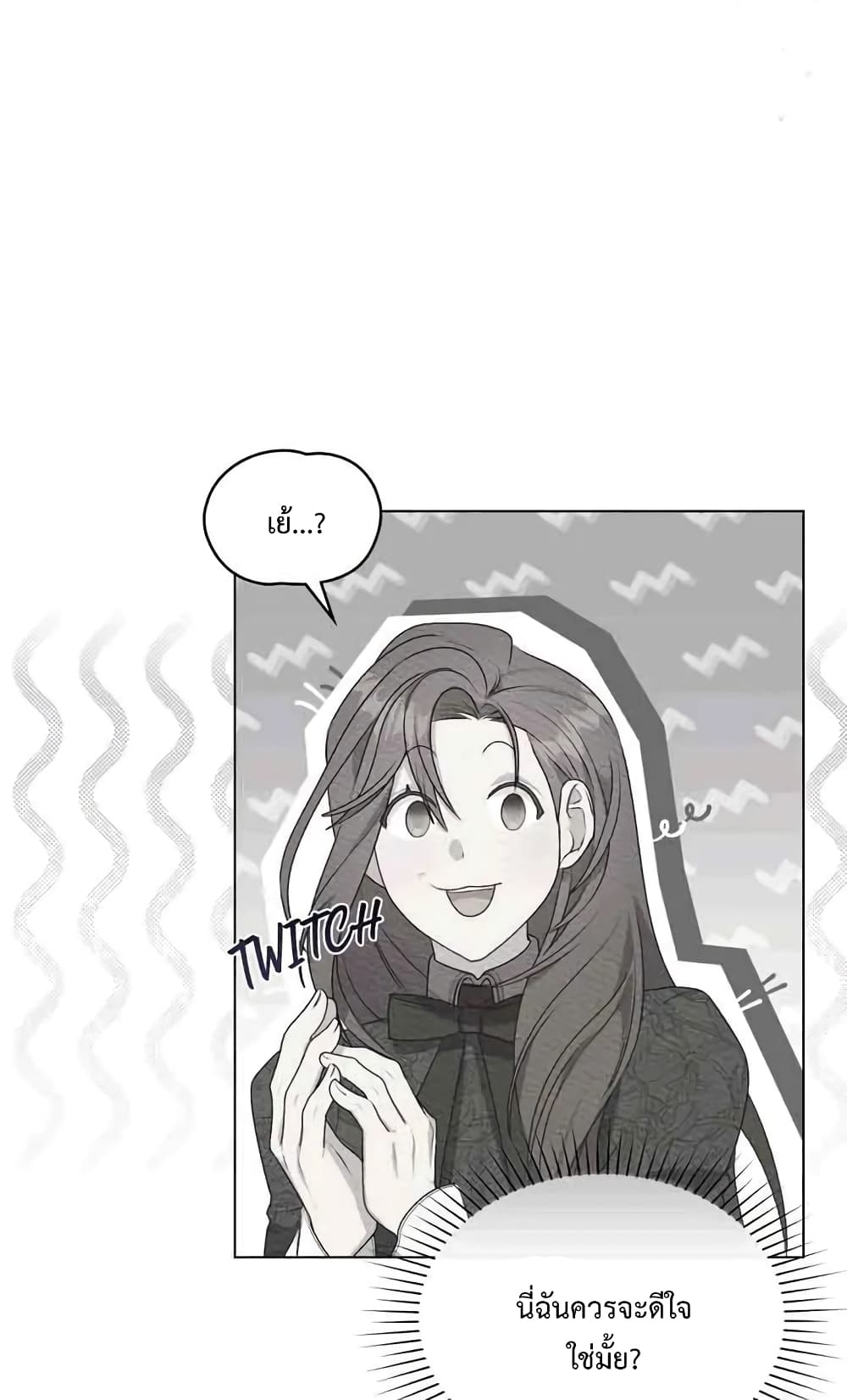 Wish Upon a Husband page 34