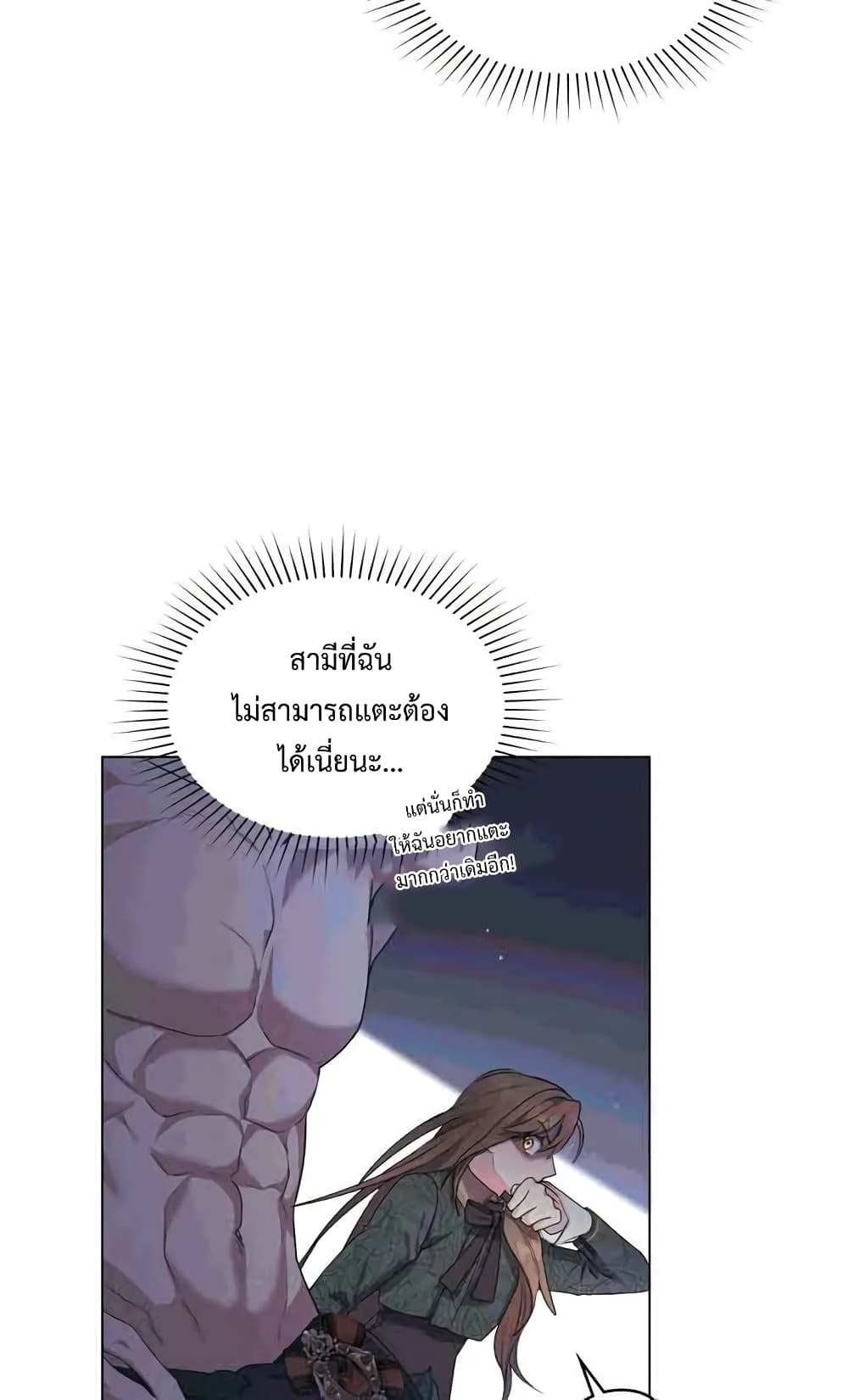 Wish Upon a Husband page 36