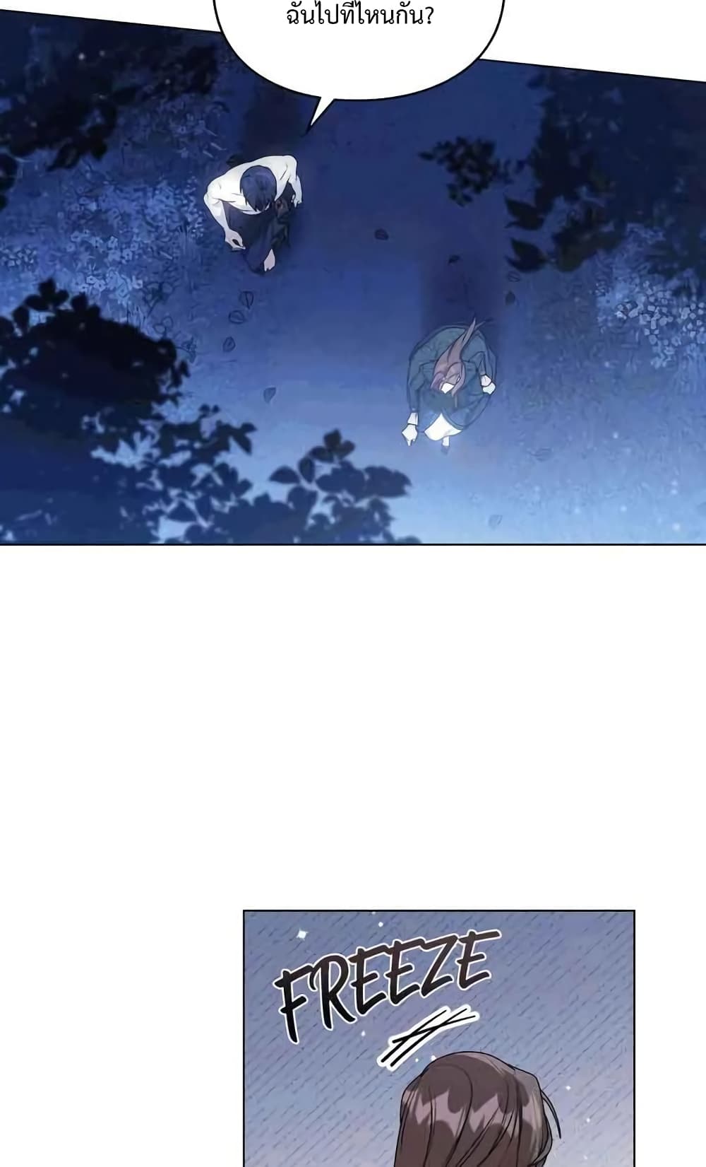Wish Upon a Husband page 39