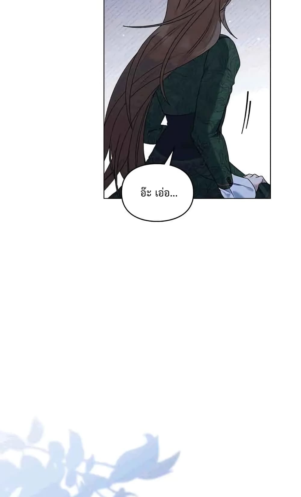 Wish Upon a Husband page 40