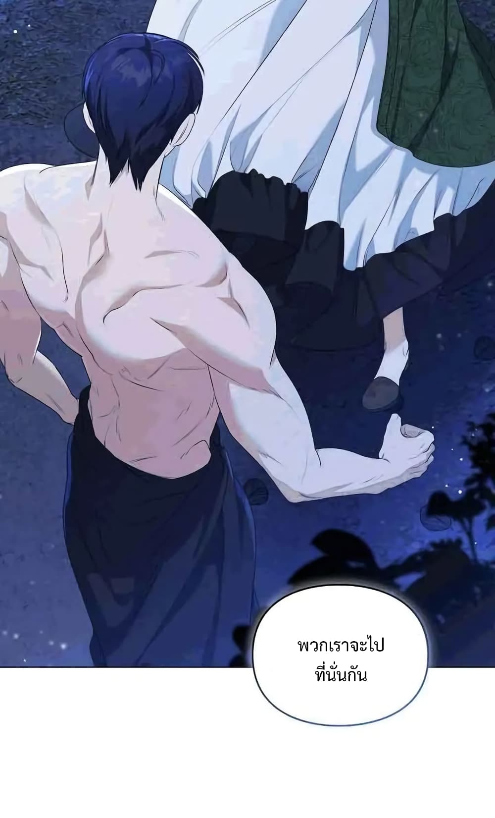Wish Upon a Husband page 42