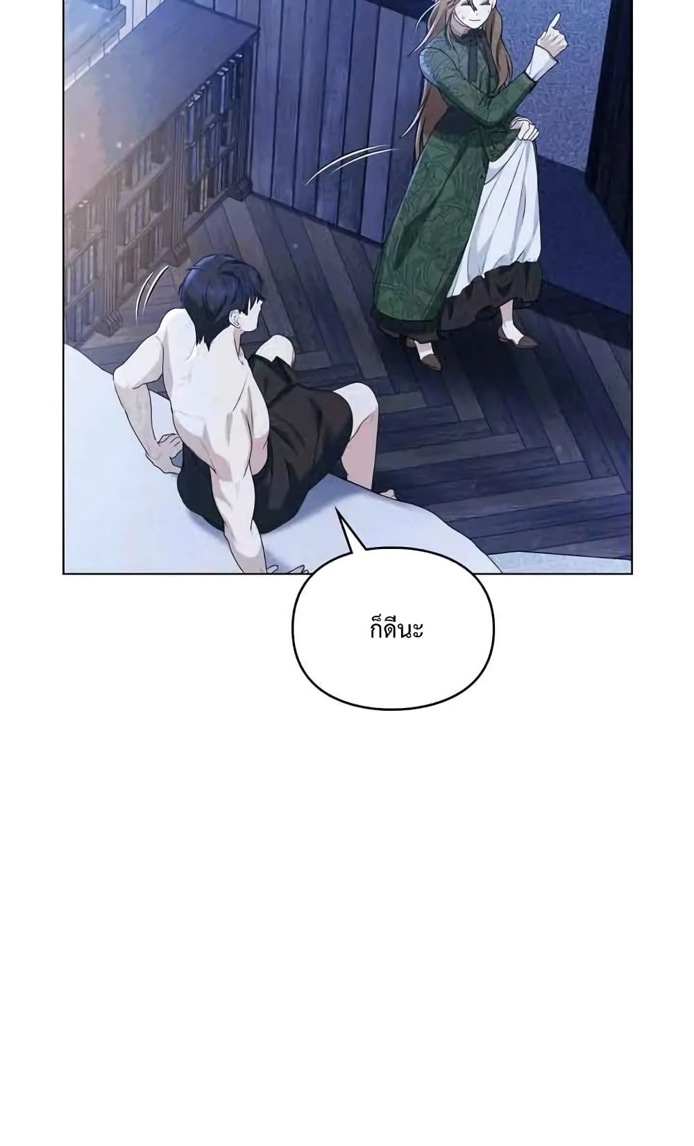 Wish Upon a Husband page 50