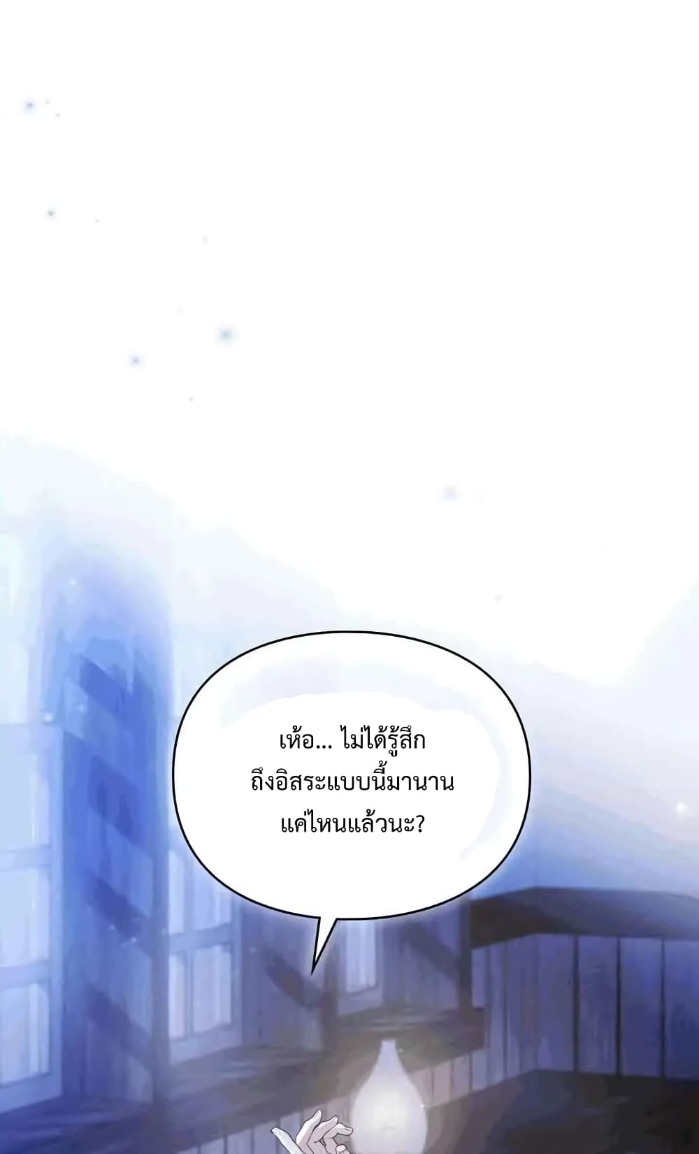 Wish Upon a Husband page 53