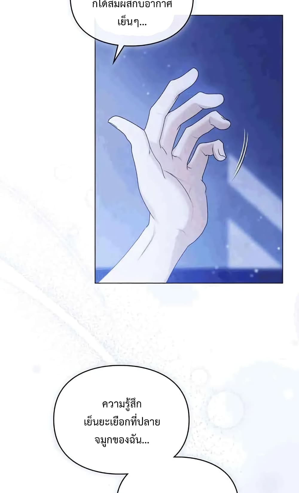 Wish Upon a Husband page 55