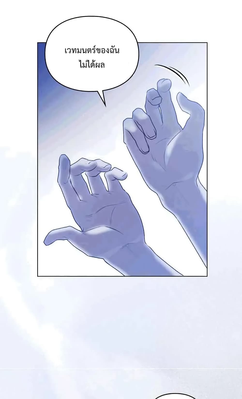 Wish Upon a Husband page 63