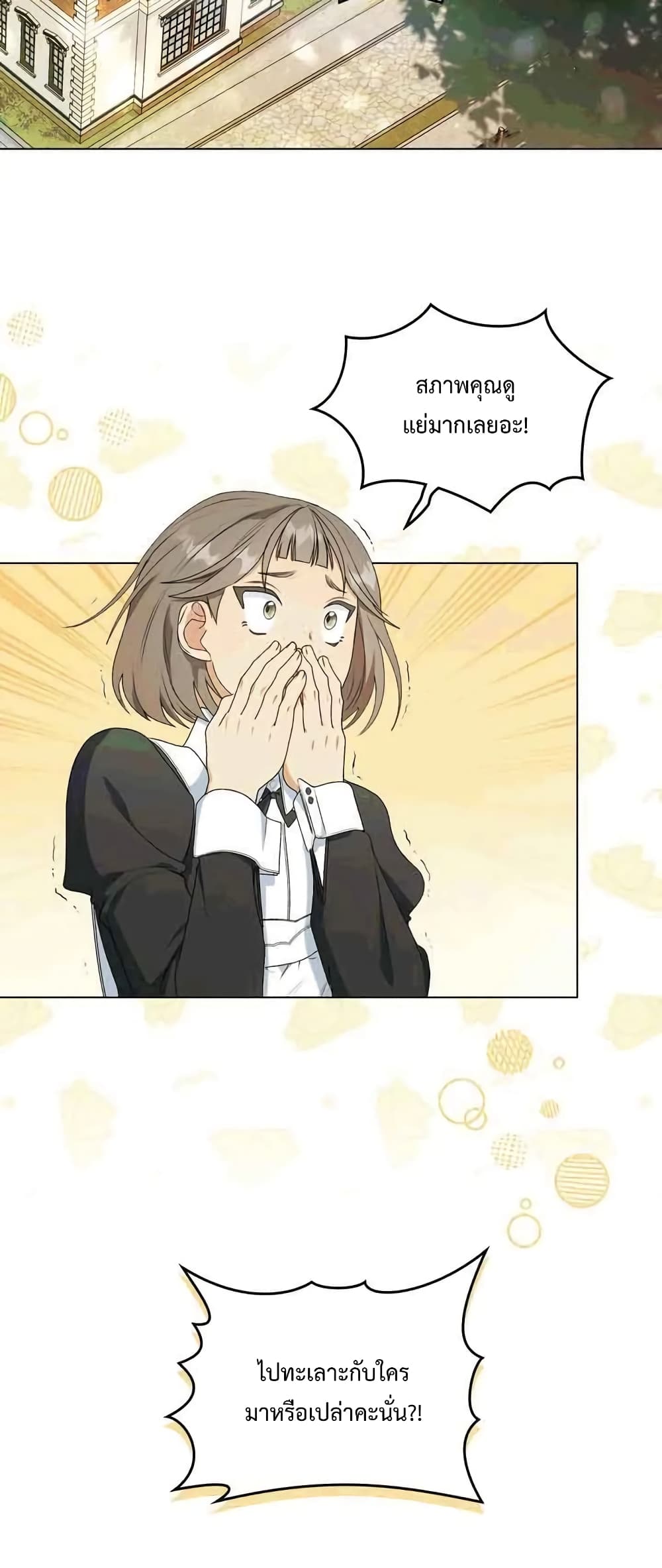 Wish Upon a Husband page 3