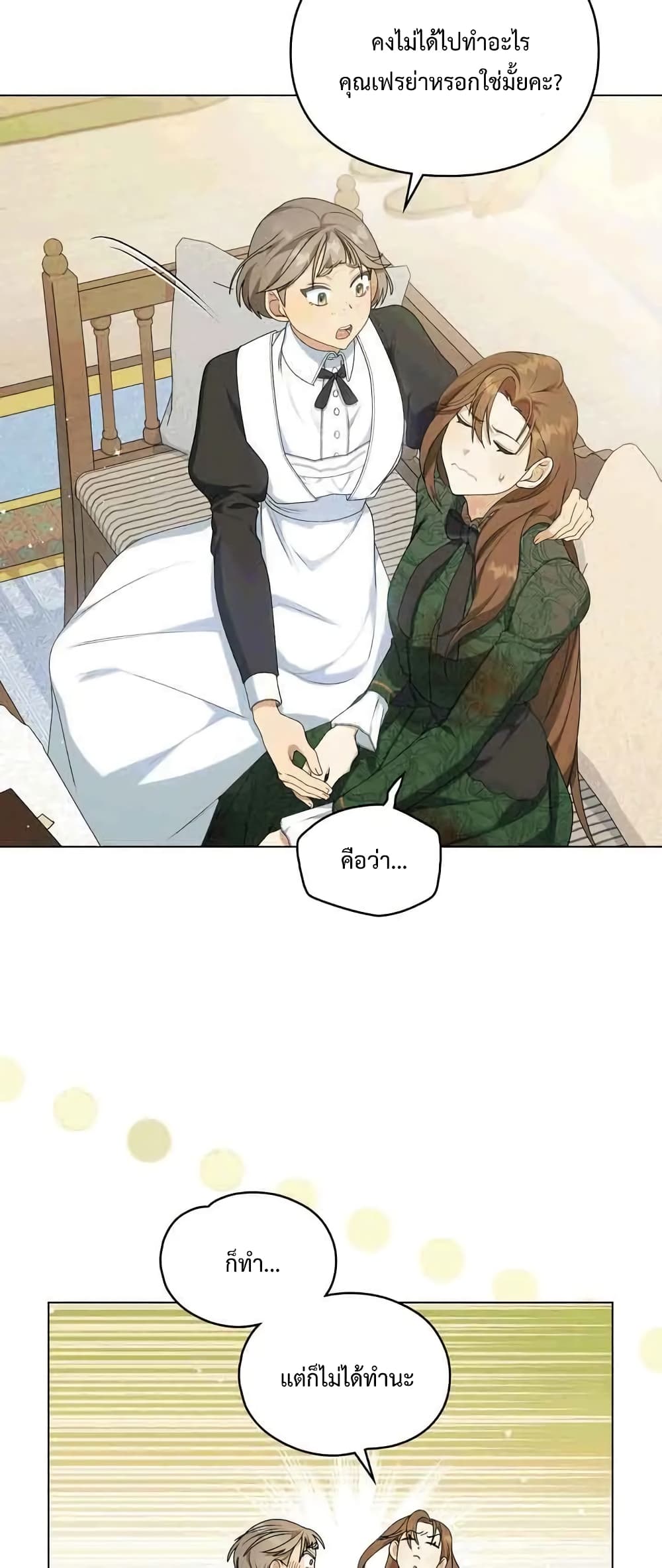 Wish Upon a Husband page 8
