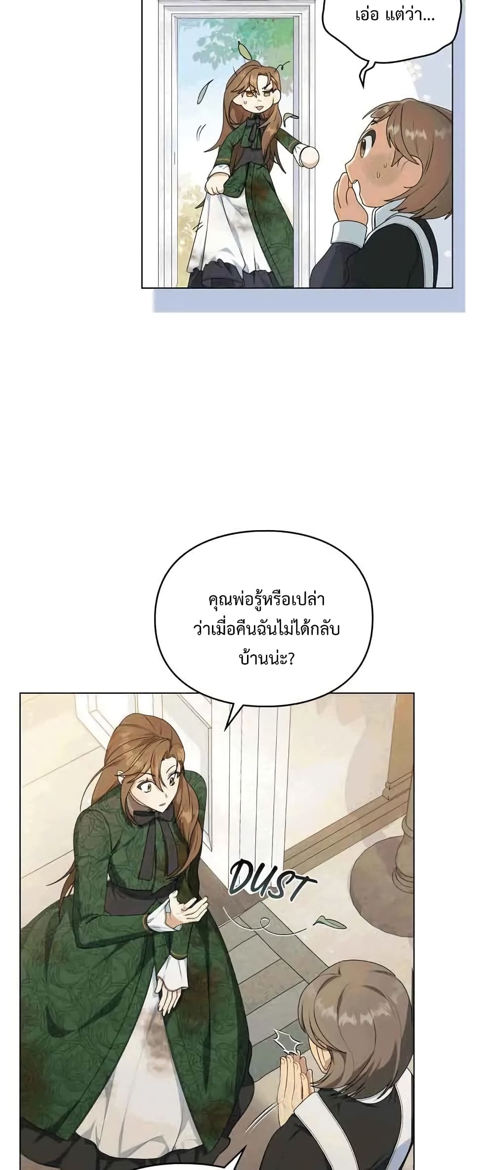 Wish Upon a Husband page 5