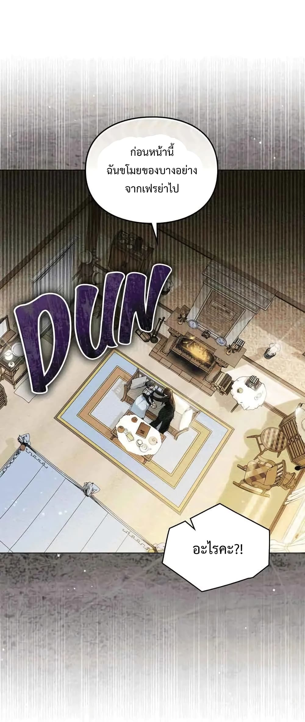 Wish Upon a Husband page 10