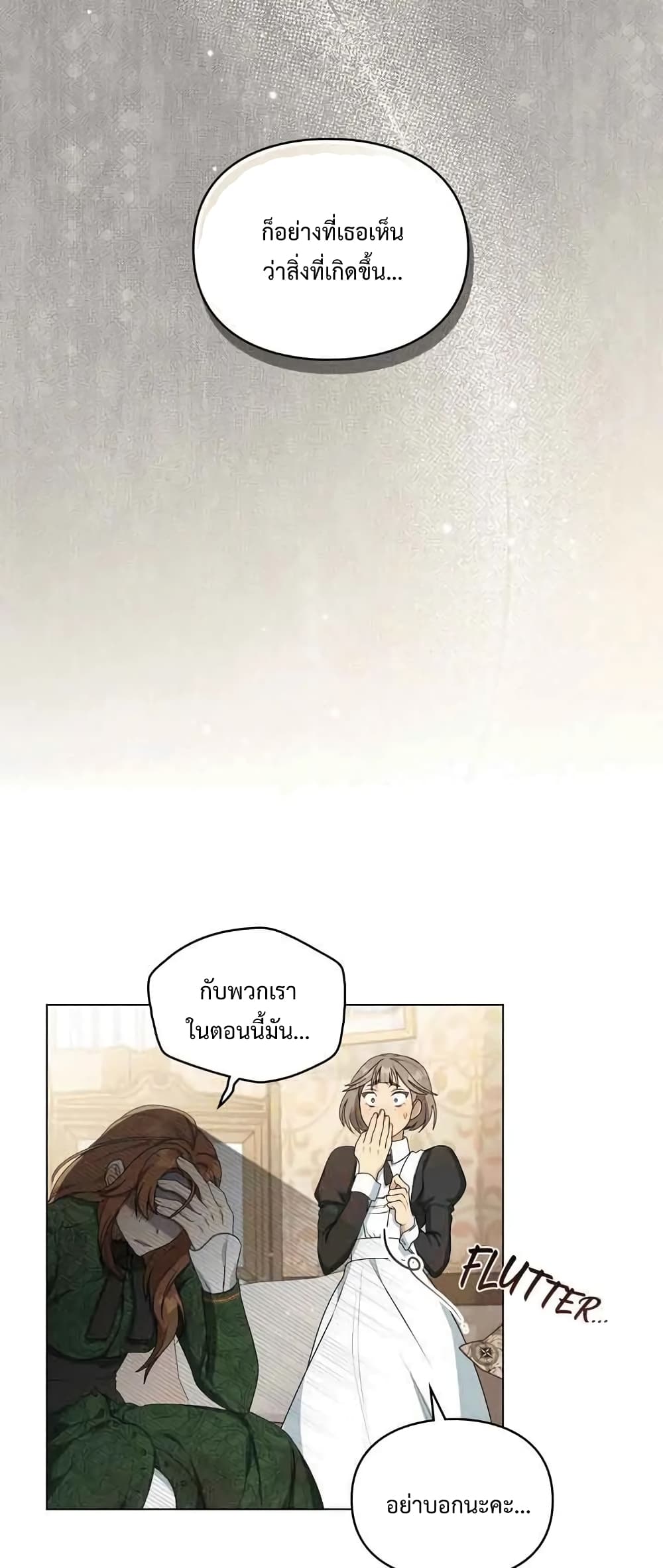 Wish Upon a Husband page 13