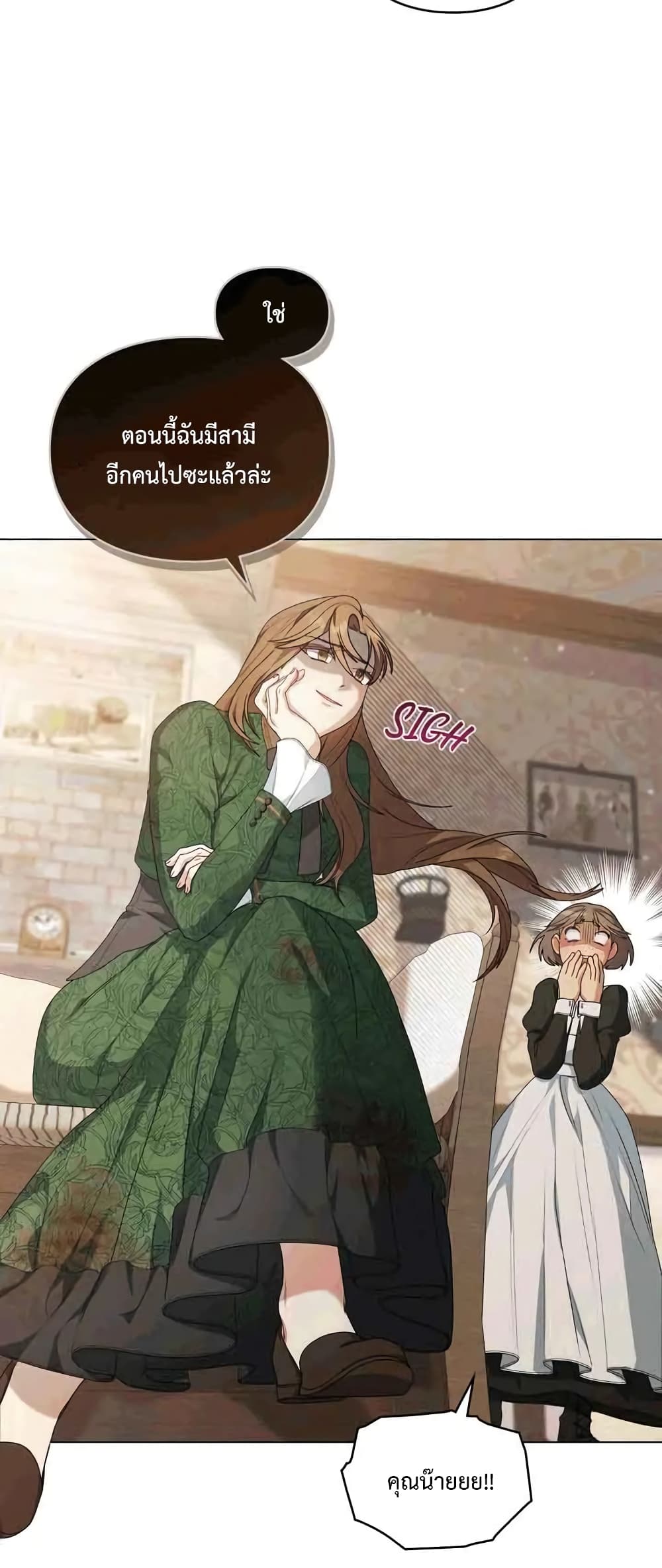 Wish Upon a Husband page 14