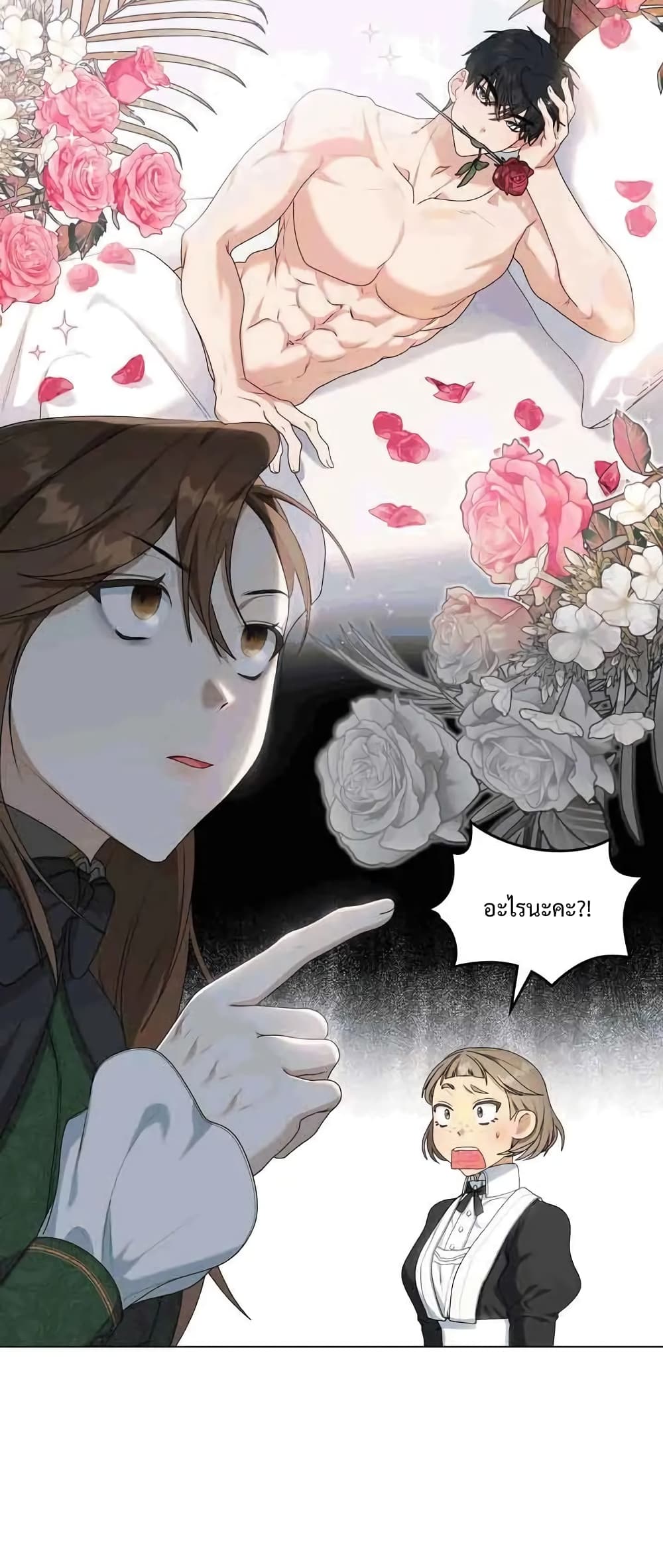 Wish Upon a Husband page 23