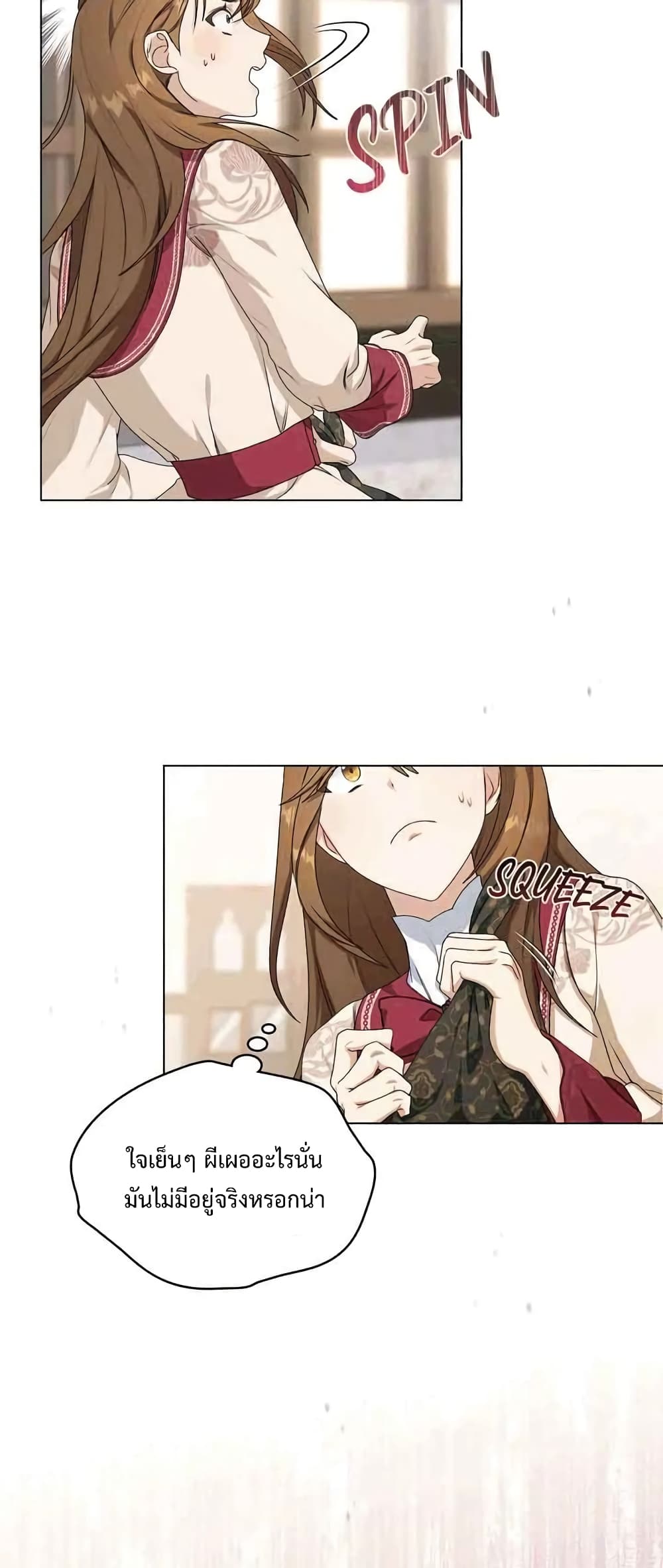 Wish Upon a Husband page 27