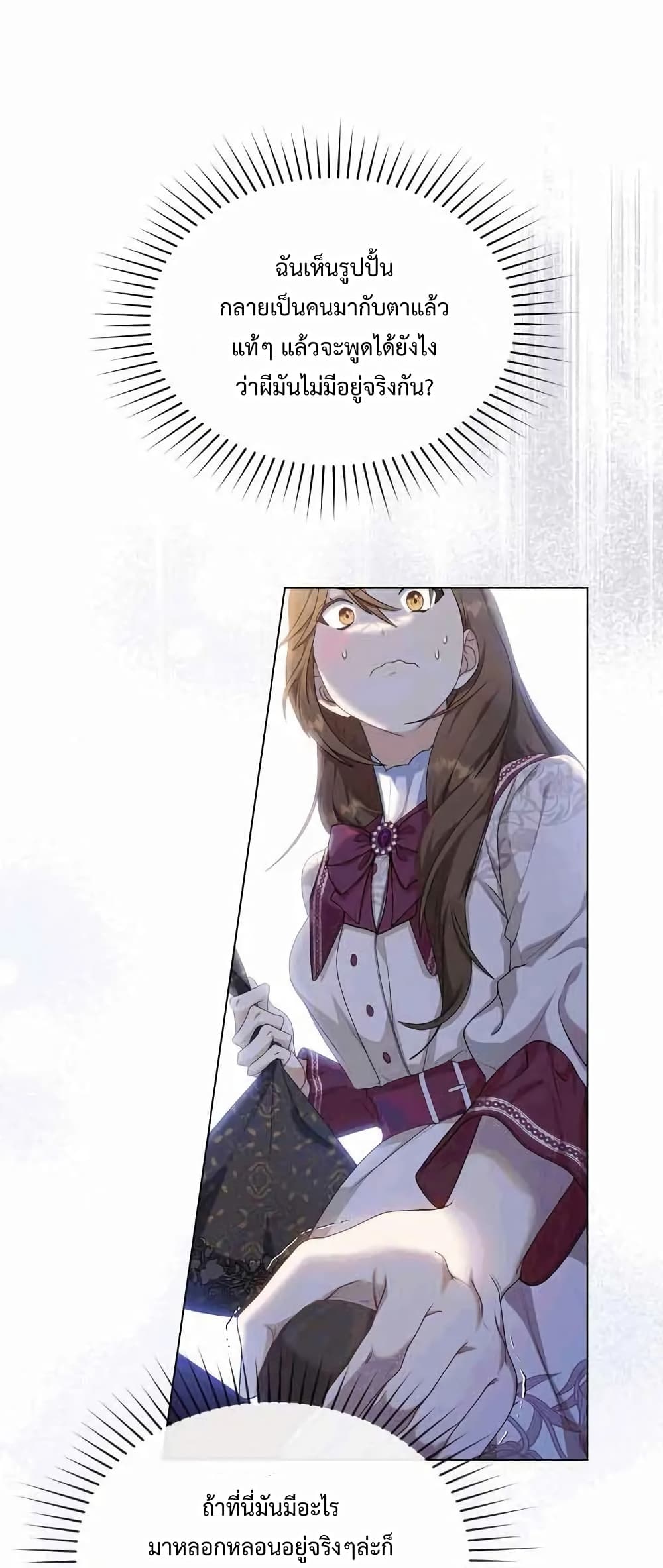 Wish Upon a Husband page 30