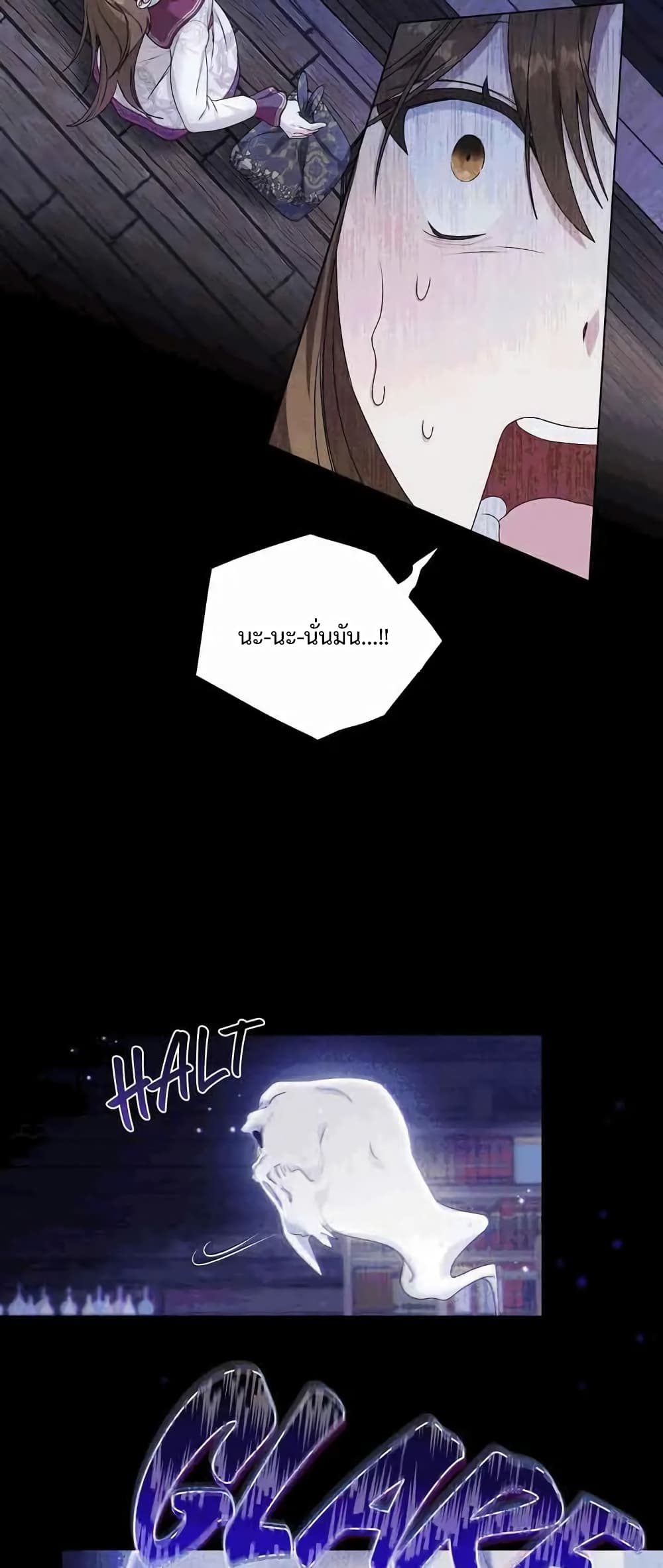 Wish Upon a Husband page 34