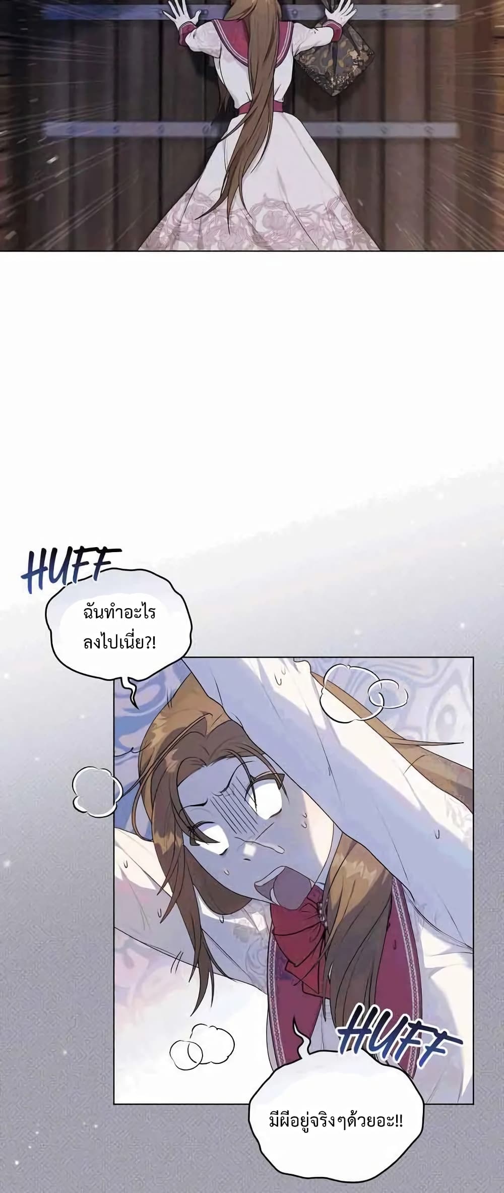 Wish Upon a Husband page 36